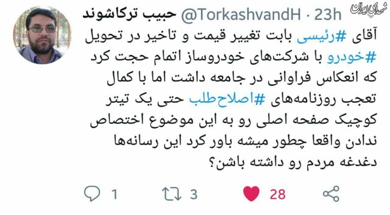 سند جدید از سیاسی بازی اصلاح طلبان