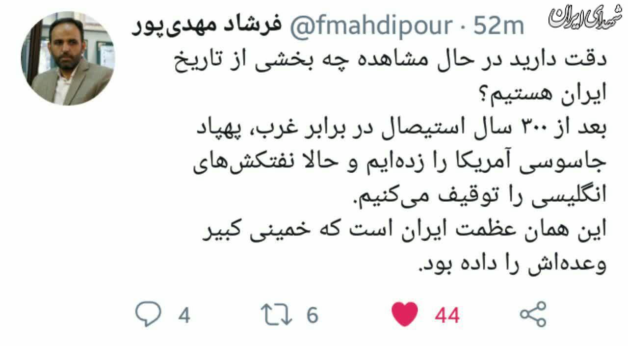خمینی کبیر وعده این روز را داده بود