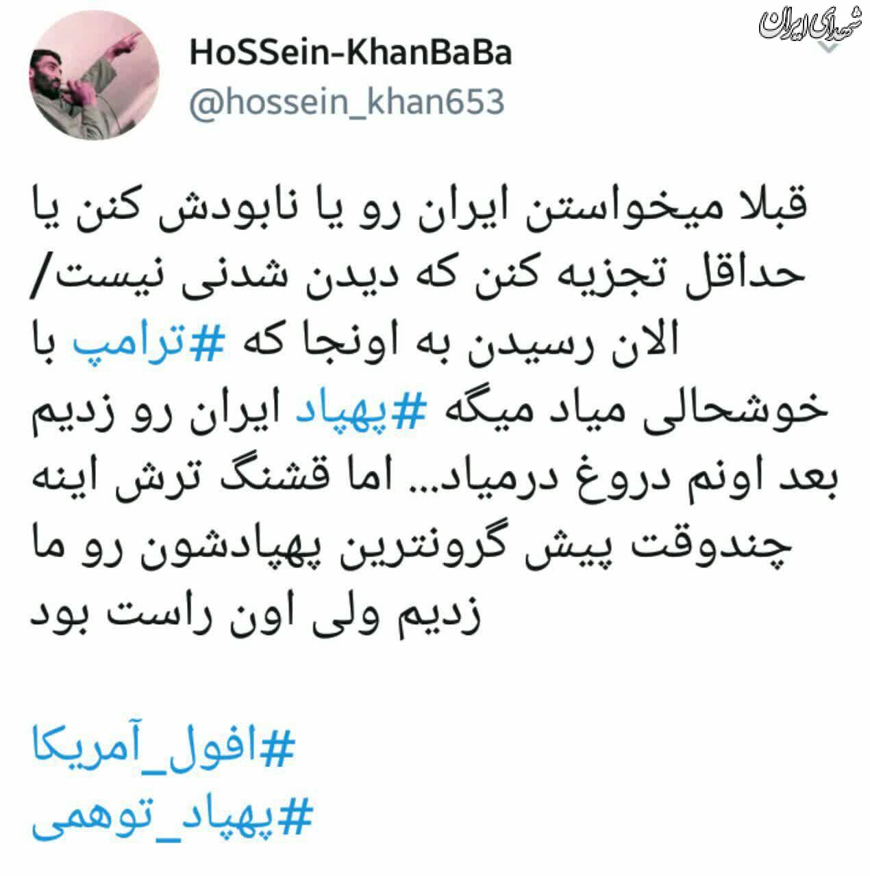 سران کفر غمباد گرفتند +عکس