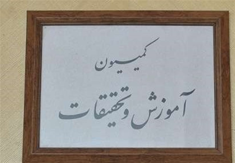 تقدیر کمیسیون آموزش از تقدیر کمیسیون آموزش از
