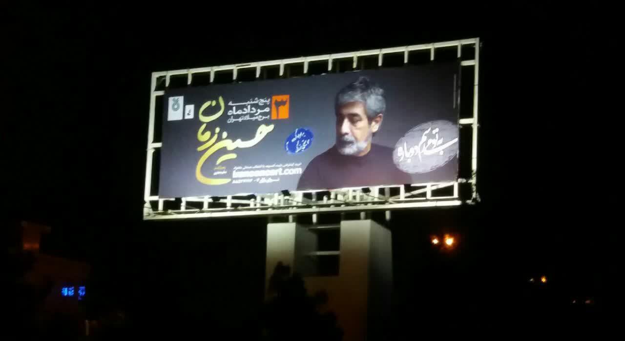 مجوز کنسرت خواننده حامی فتنه با تبلیغ پرشور در تهران +عکس مجوز کنسرت خواننده حامی فتنه با تبلیغ پرشور در تهران +عکس