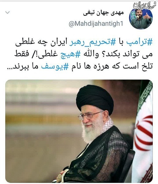 تحریم یوسف توسط یک هرزه +تصویر