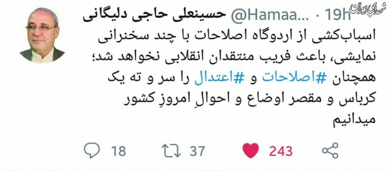 این سخنرانی برای فریب شماست
