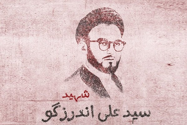 شب روایت به جایزه شهید اندرزگو میپردازد شب روایت به جایزه شهید اندرزگو میپردازد
