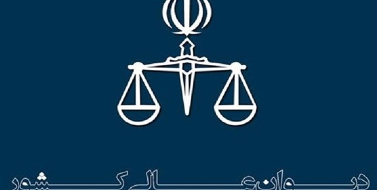 تایید حکم قصاص قاتل امام جمعه کازرون در دیوان عالی کشور تایید حکم قصاص قاتل امام جمعه کازرون در دیوان عالی کشور