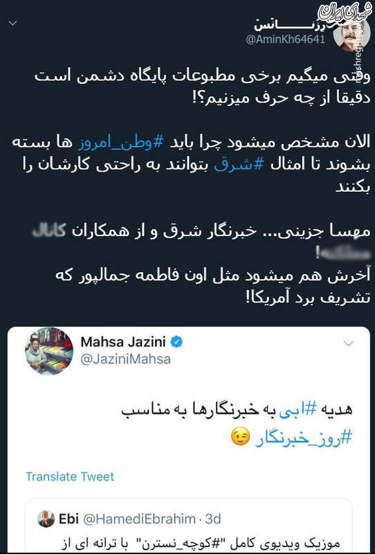 برخی از مطبوعات پایگاه دشمن است؟! +عکس