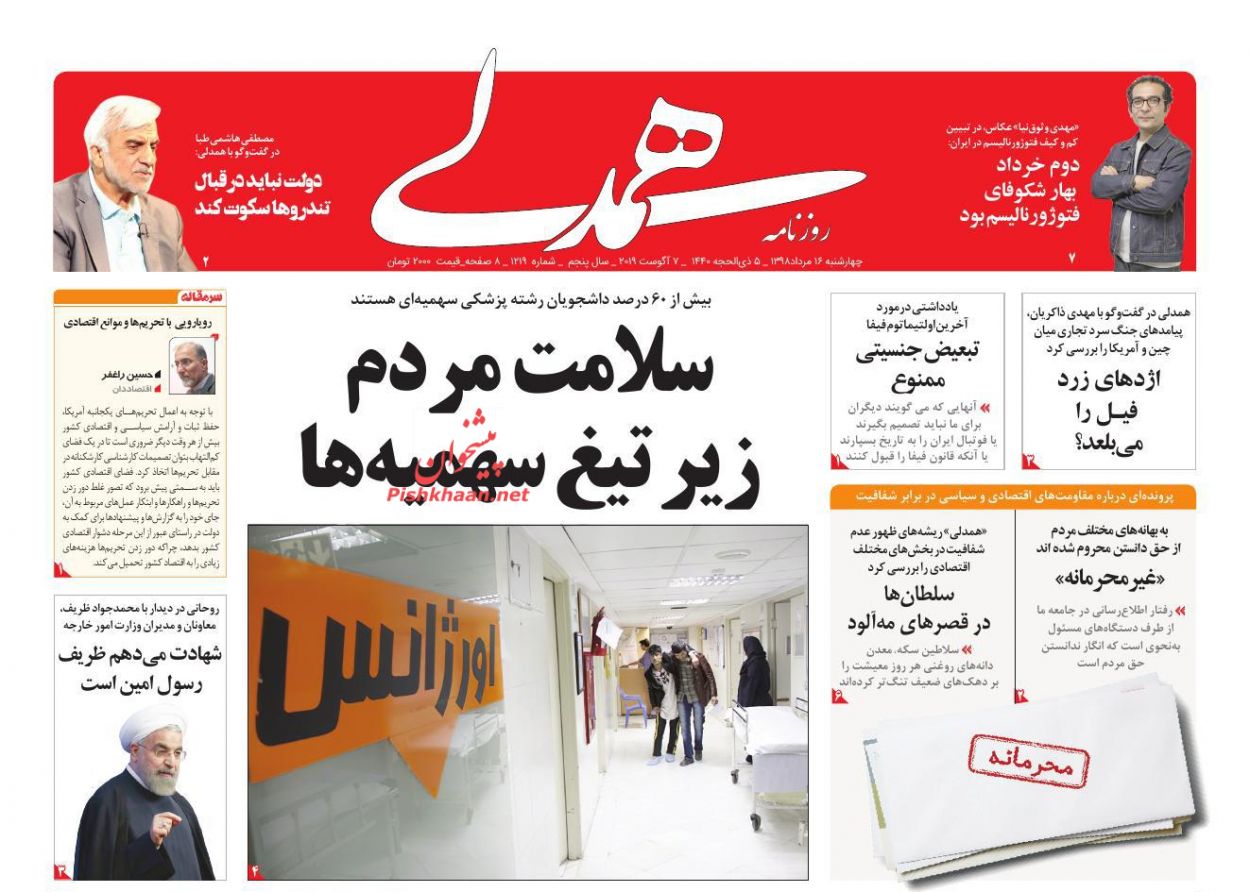 شعار ممنوعیت تبعیض جنسیتی بهانه ای برای ورود زنان به ورزشگاه... شعار ممنوعیت تبعیض جنسیتی بهانه ای برای ورود زنان به ورزشگاه...