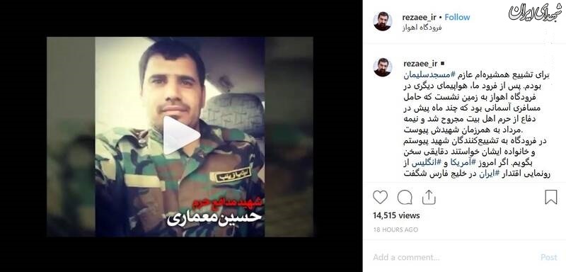 روایت محسن رضایی از همسفر شدنش با شهید مدافع حرم +فیلم روایت محسن رضایی از همسفر شدنش با شهید مدافع حرم +فیلم