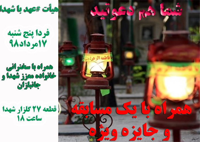 برگزاری هیأت 