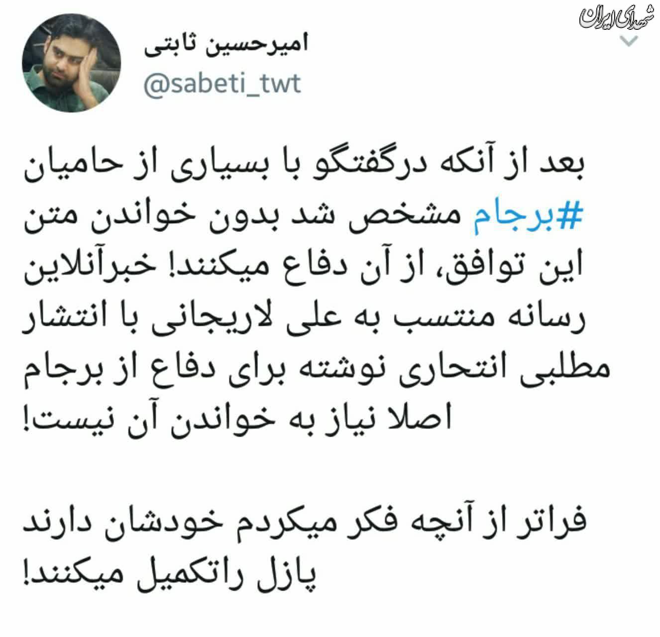 دفاع از برجام خواندن هم نمی‌خواهد
