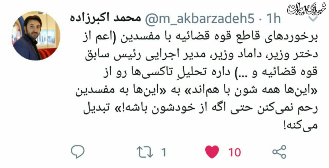 تغییر قاعده تحلیل در تاکسی +عکس