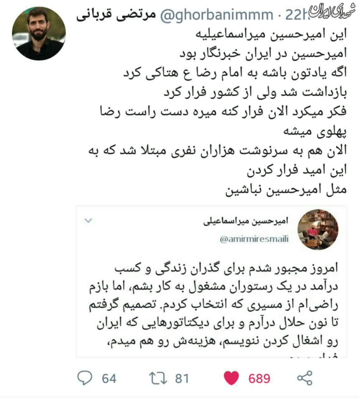 شغل جدید دست راست رضا پهلوی!