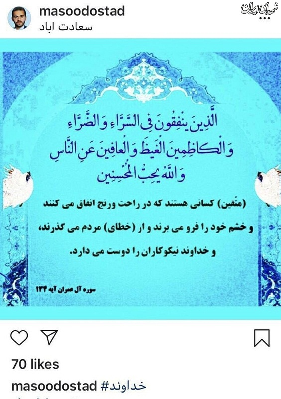 خانواده «میترا استاد» نجفی را بخشیدند خانواده «میترا استاد» نجفی را بخشیدند