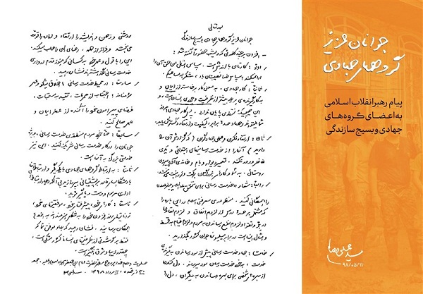 شعار «خدمترسانی برای تحقق عدالت و پیشرفت» را همگانی کنید شعار «خدمترسانی برای تحقق عدالت و پیشرفت» را همگانی کنید