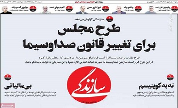 حمله گاز انبری روزنامه کرباسچی به چادر زنان ایرانی حمله گاز انبری روزنامه کرباسچی به چادر زنان ایرانی