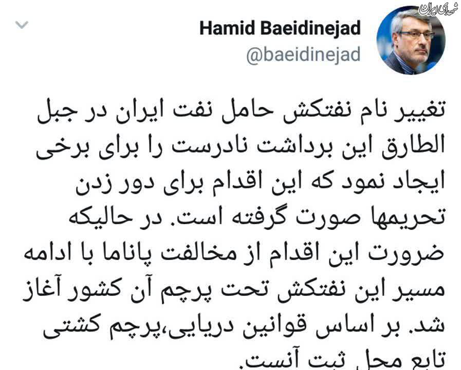 علت تغییر نام نفتکش گریس یک