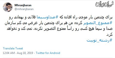 ممنوع التصویر شدن اشخاص در صداوسیما چگونه است؟ ممنوع التصویر شدن اشخاص در صداوسیما چگونه است؟