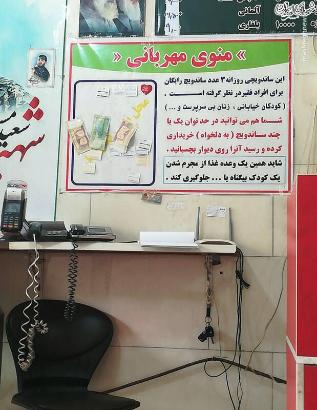 عکس/ منوی مهربانی در یک ساندویچی!