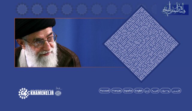 نسخه جدید Khamenei.ir رونمایی شد نسخه جدید Khamenei.ir رونمایی شد