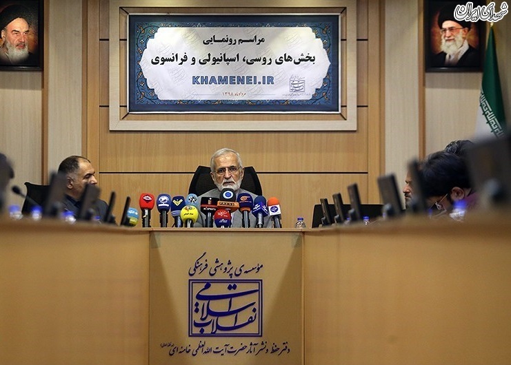 رونمایی از سه زبان جدید پایگاه اطلاع رسانی مقام معظم رهبری رونمایی از سه زبان جدید پایگاه اطلاع رسانی مقام معظم رهبری