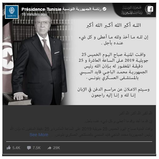 رئیسجمهور تونس درگذشت رئیسجمهور تونس درگذشت