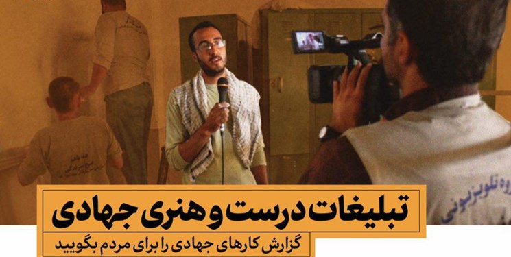 فراخوان روایت فتح به مستندسازان فراخوان روایت فتح به مستندسازان