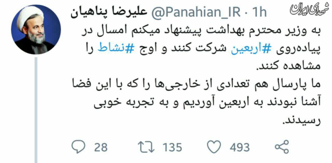 واکنش پناهیان به اظهار فضل آقای وزیر