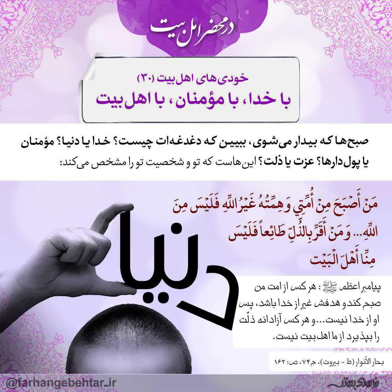اول صبح؛ خدا یا دنیا؟