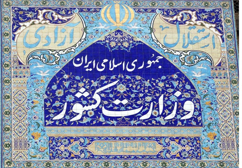 شوراهای مشورتی با حضور وزیرکشور تشکیل میشود شوراهای مشورتی با حضور وزیرکشور تشکیل میشود