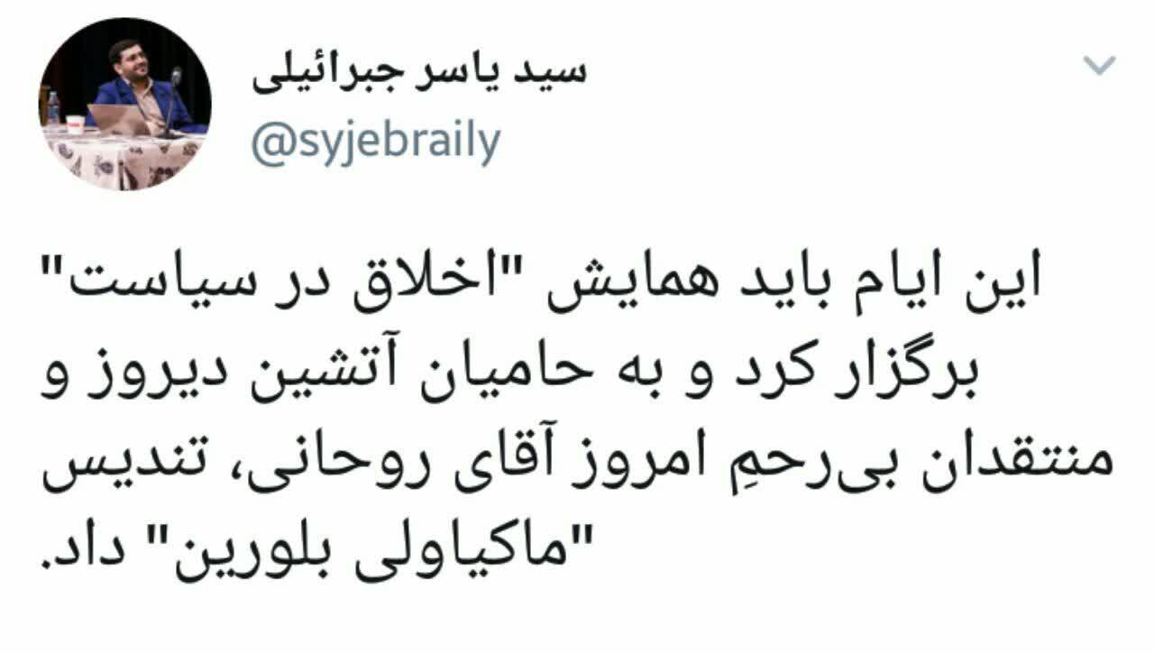 عکس/ تندیس «ماکیاولی بلورین»