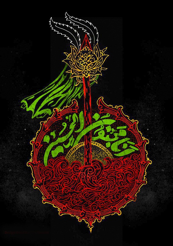پوستر/انا مجنون الحسین