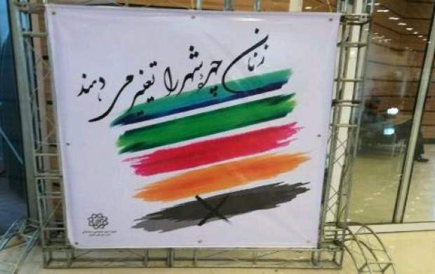 تکرار عرضه مانتوهای جلوباز در نمایشگاه «زنان و تولید ملی»/ مدیر کل امور بانوان شهرداری تهران: این پوشاک خانگی هستند! + عکس تکرار عرضه مانتوهای جلوباز در نمایشگاه «زنان و تولید ملی»/ مدیر کل امور بانوان شهرداری تهران: این پوشاک خانگی هستند! + عکس