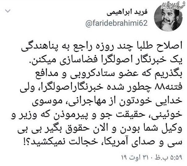 مهاجرانی هم یک اصولگرا بود!