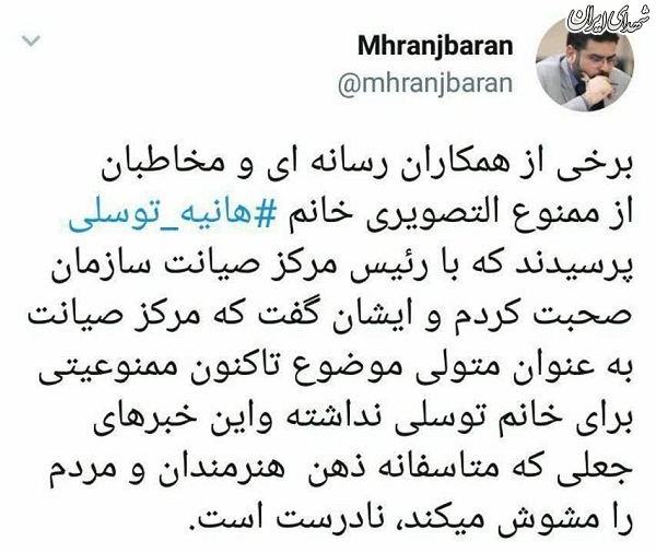 این سلبریتی ممنوع التصویر نیست