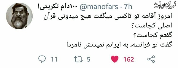 مورد جدید تحلیل در تاکسی