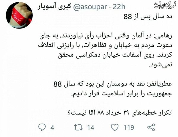 اعتراف بزرگان اصلاحات به سخن رهبری