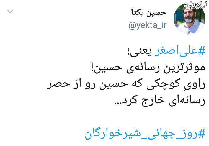 موثرترین رسانه‌ی حسین!