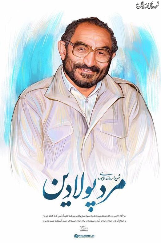 طرح/ مرد پولادین
