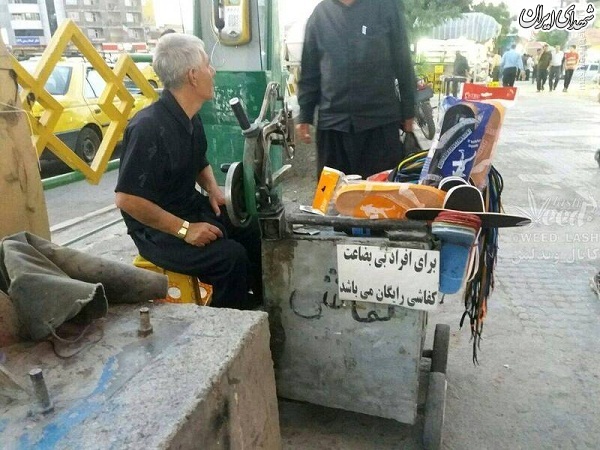 عکس/ کفاش بامعرفت!