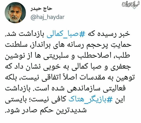 توهین به مقدسات اتفاقی نیست