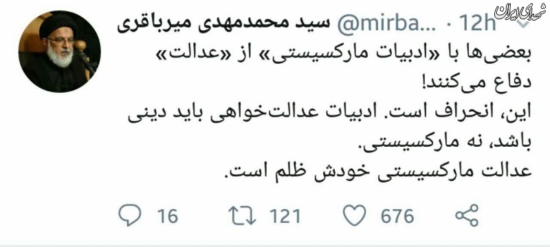 عدالت خواهی با ادبیات مارکس!