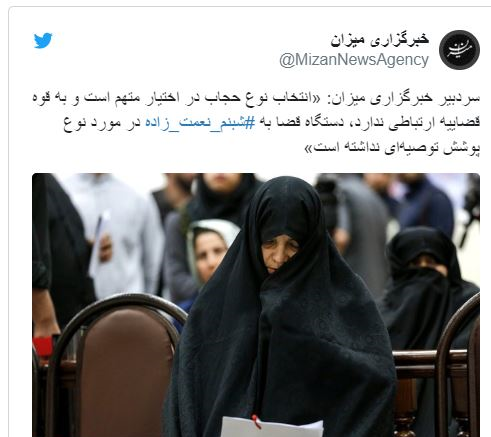 وهن حجاب با سوءاستفاده از پوشش چادر در دادگاه وهن حجاب با سوءاستفاده از پوشش چادر در دادگاه