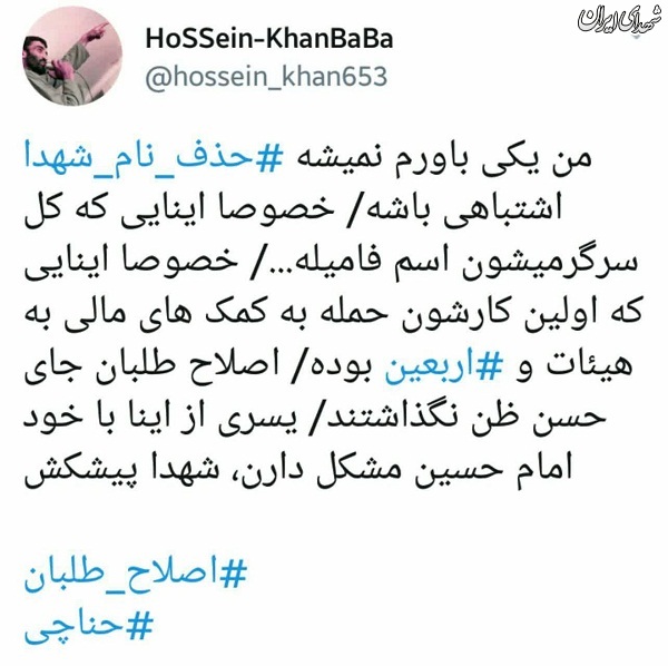 مشکل این افراد امام حسین(ع) است؟!