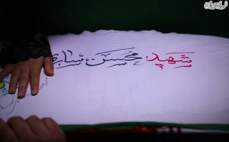 عکس/ وداع با پیکر شهید ساری پس از ۳۵ سال