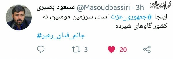 اینجا جمهوری عزت است