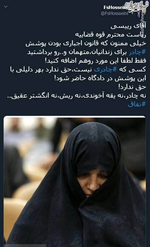 نه به چادر، یقه آخوندی، ریش و انگشتر عقیق