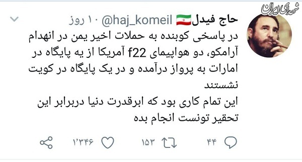 پاسخ کوبنده آمریکا به حملات یمن به آرامکو!