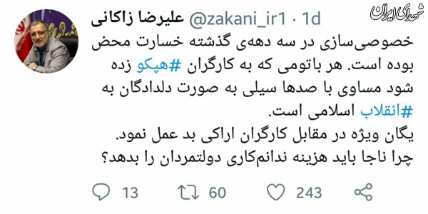 انتقاد زاکانی از برخورد یگان ویژه ناجا