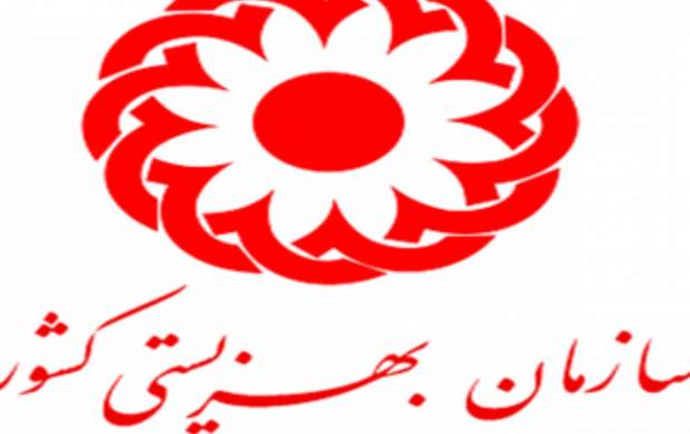 چهار نفر از کارکنان بهزیستی بازداشت شدند