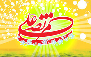 حدیث روز/ هنگام جهاد مانعی برای استجابت دعا نیست حدیث روز/ هنگام جهاد مانعی برای استجابت دعا نیست